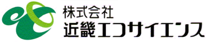 株式会社 近畿エコサイエンス